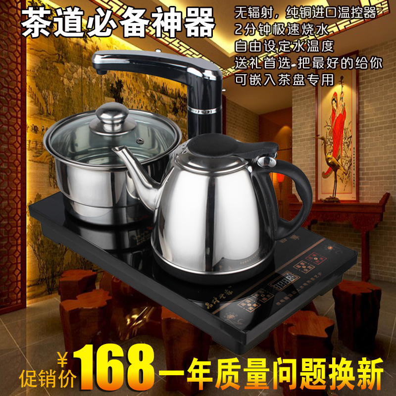 功夫茶炉三合一自动上水壶 电热水壶电热炉不锈钢烧水壶泡茶壶折扣优惠信息