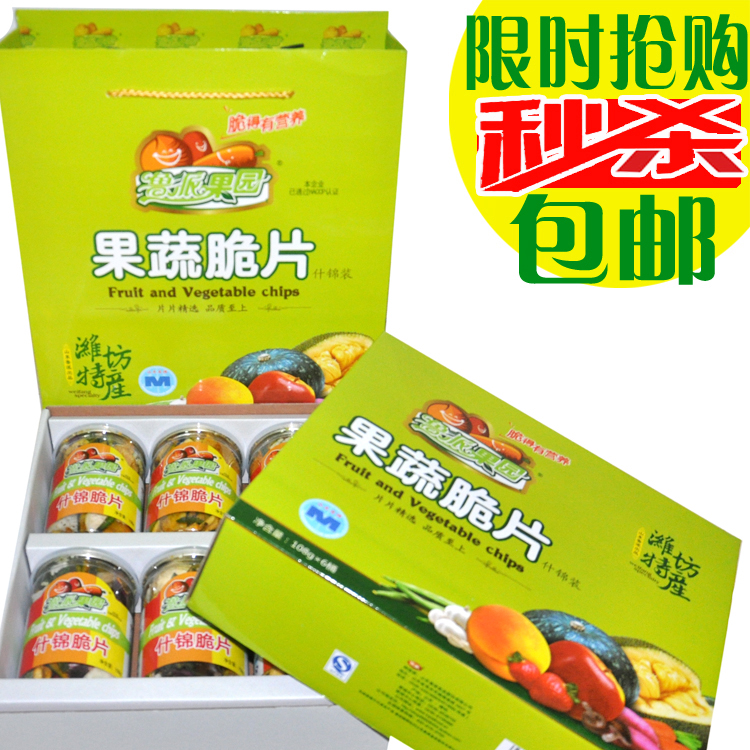 鲁派果园 什锦脆片 果蔬脆片 潍坊特产果蔬干蔬果干6罐礼盒装包邮