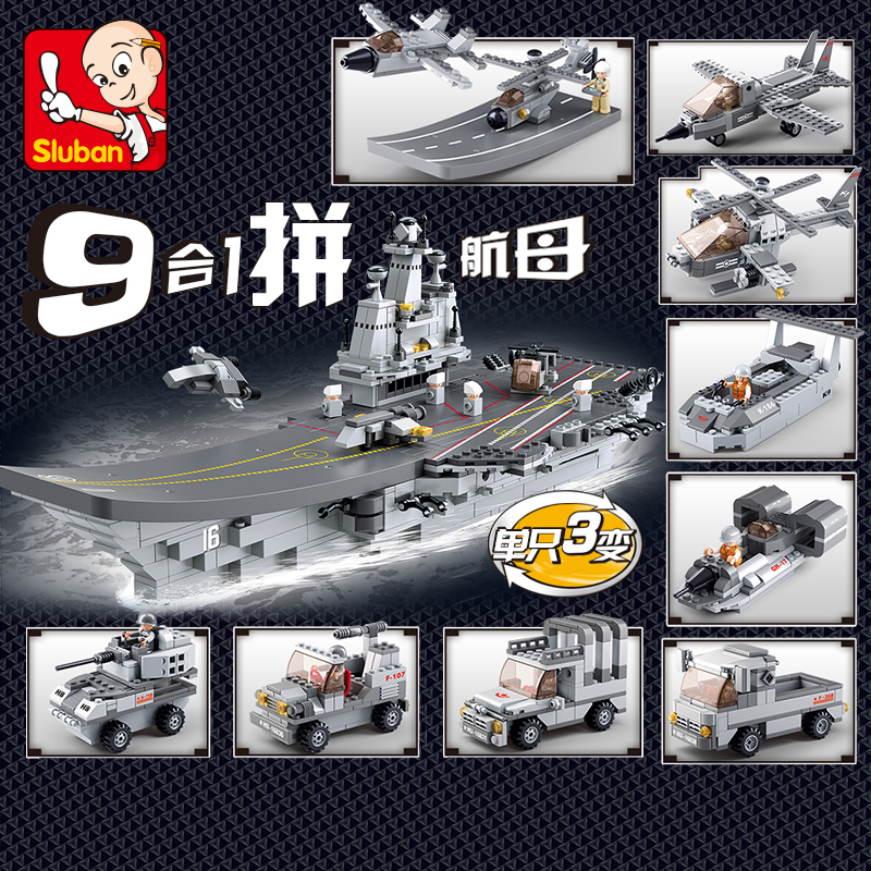 小鲁班辽宁号  军事益智拼装积木军事航母模型玩具兼容乐高积木