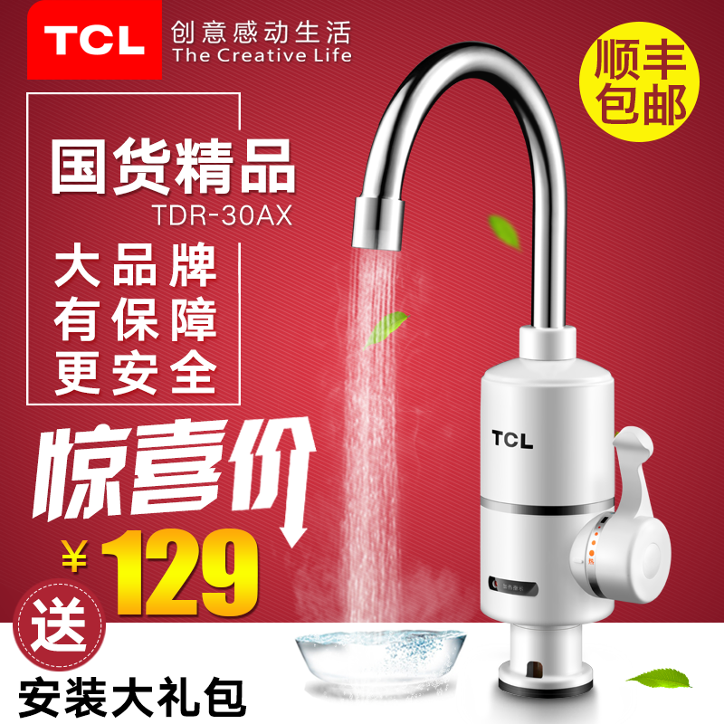 TCL TDR-30AX即热式电热水龙头下进水厨房快速加热 速热电热水器折扣优惠信息