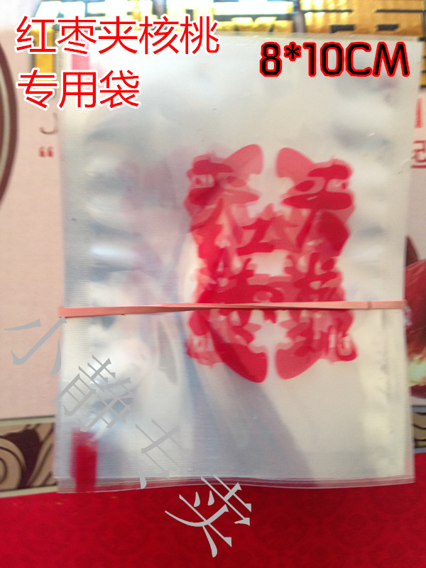 红枣夹核桃 内袋 颗粒包装袋 8×10cm 200个一捆 特价批发