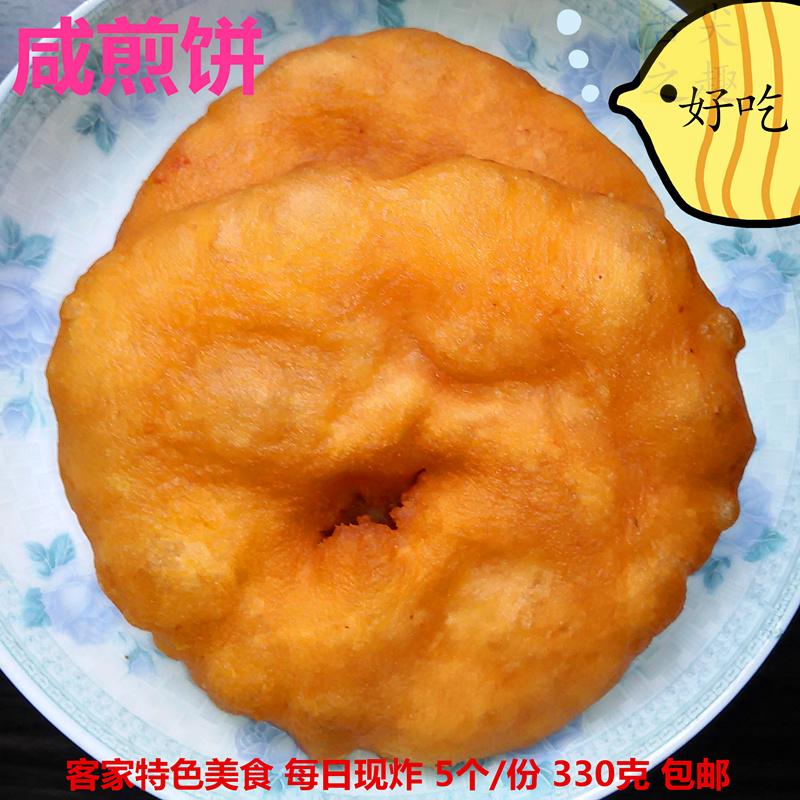 广东梅州客家特产小吃 农家秘制 咸煎饼 传统经典怀旧零食 纯手工