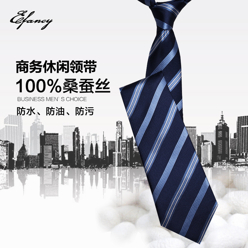 efancy真丝领带男韩版正装商务男士领带桑蚕丝条纹蓝色职业装领带折扣优惠信息