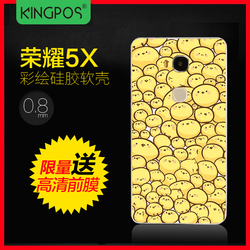 kingpos 华为5x手机壳超薄卡通彩绘外壳女畅玩5x手机套保护壳硅胶