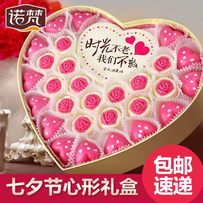 七夕情人节送男友送女友浪漫心形巧克力礼物盒装代可可脂包邮DIY折扣优惠信息