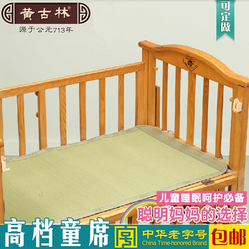 黄古林 进口和草婴儿凉席儿童凉席宝宝凉席婴儿床凉席子 定制定做