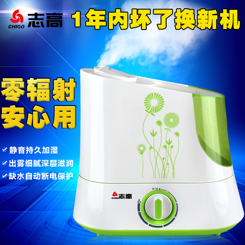 Chigo/志高 ZJSQ755加湿器 家用大容量静音 办公室空气加湿器香薰折扣优惠信息