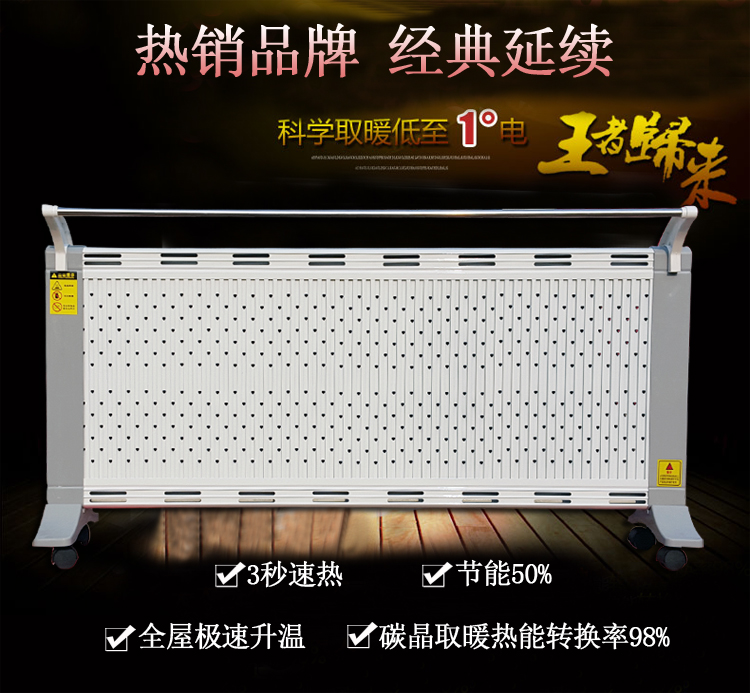 碳晶取暖器对流式碳纤维速热电暖器壁挂墙暖画电暖气片节能防水