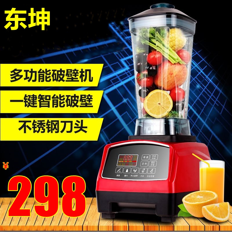 东坤 KMT-200C多功能家用破壁料理机真破壁全自动搅拌果汁破壁机