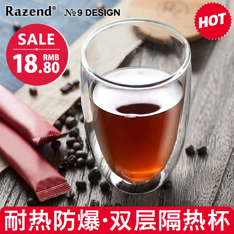 RAZEND/ 双层隔热耐热玻璃水杯品茶杯 透明创意果汁杯咖啡杯子