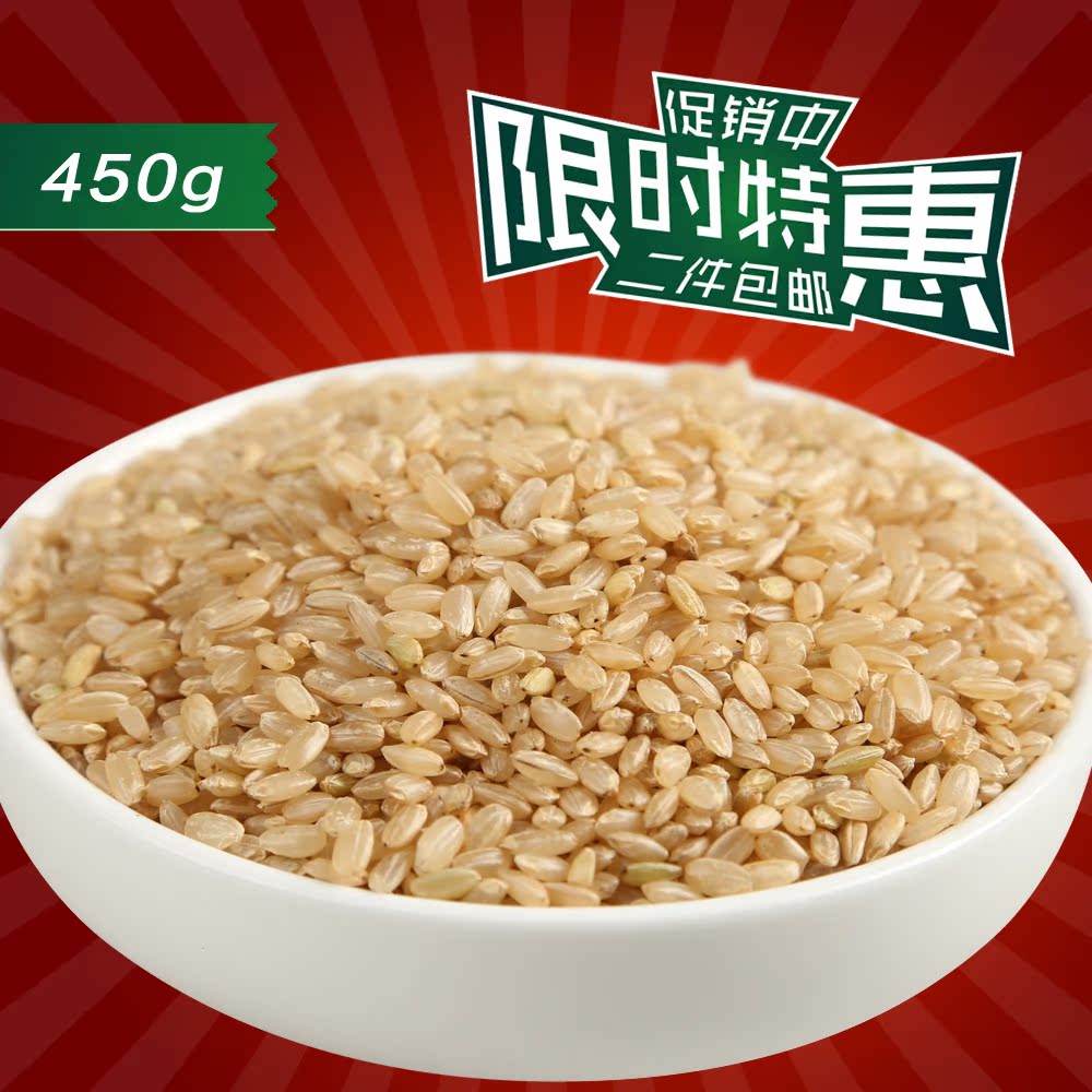 农纤食品 东北农家自产 健康杂粮糙米胚芽米粗粮 450g五谷杂粮