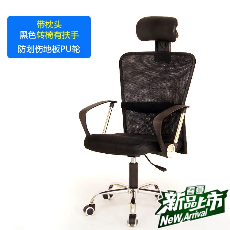 电脑新款网布组装椅办公椅椅子