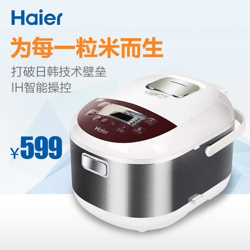 Haier/海尔 HRC-WIFS406 电饭煲IH加热4L智能电饭锅柴火饭 新品折扣优惠信息