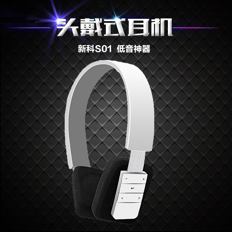 Shinco/新科 S01蓝牙耳麦双耳头戴式运动蓝牙耳机4.0跑步无线耳机