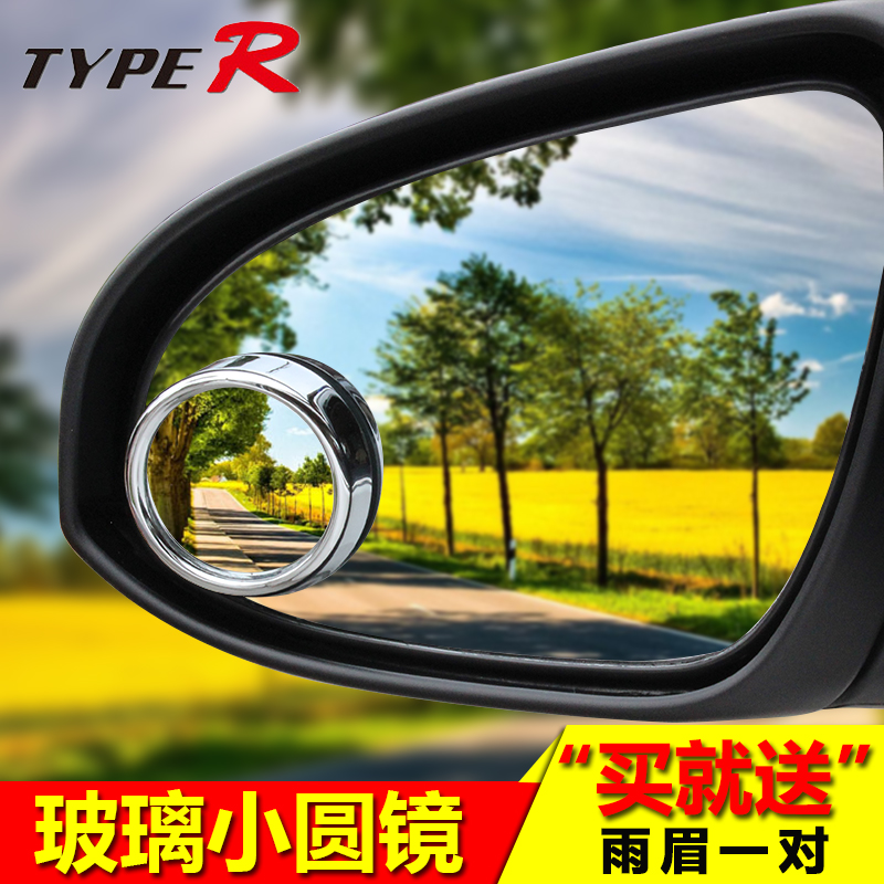 汽车用反光后视镜小圆镜360度可调广角观后小镜子盲点辅助倒车镜折扣优惠信息
