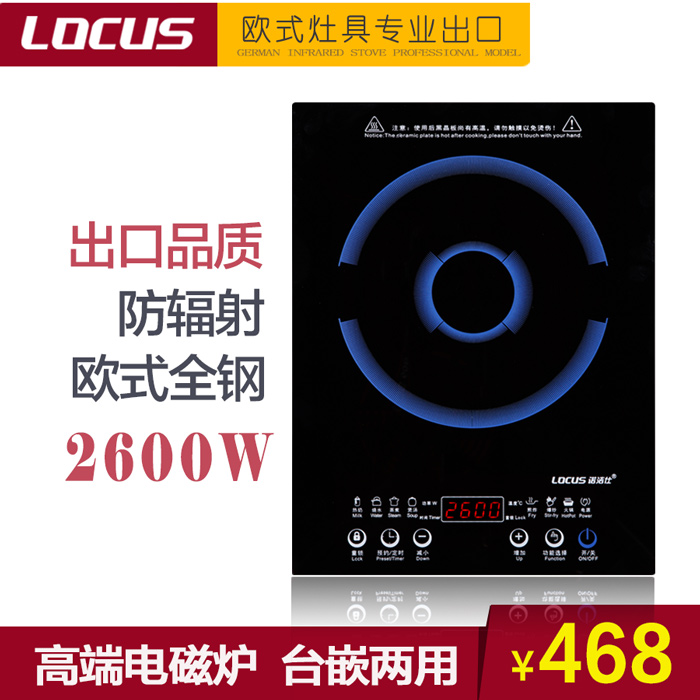 LOCUS/诺洁仕 Q26S嵌入式电磁炉2600W全钢防辐射非电陶家用特价折扣优惠信息