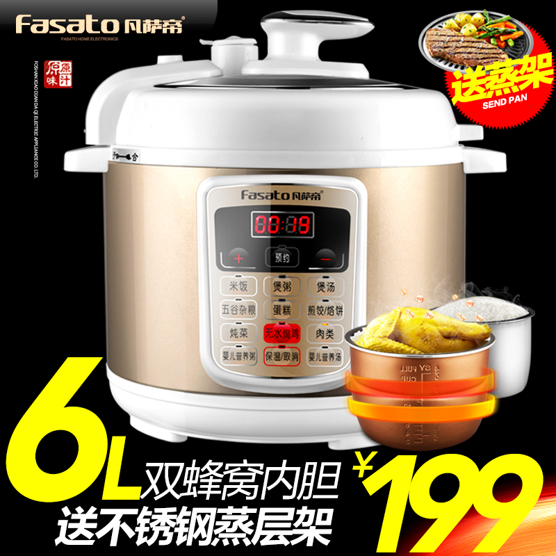 Fasato/凡萨帝 60A3 6L电压力锅高压饭煲预约智能蜂窝双胆正品