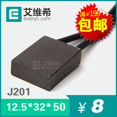 J201 12.5*32*50艾维希 碳刷电刷石墨 电机配件  YZR200-225
