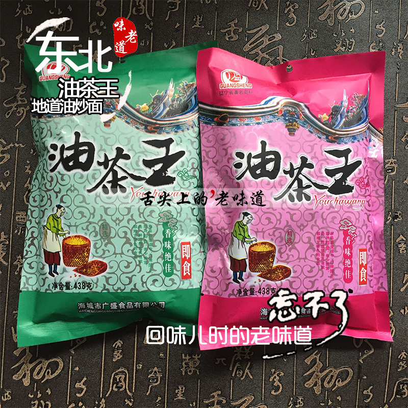 【2袋包邮】东北特产油炒面438克一袋 有糖油茶面王香味绝佳