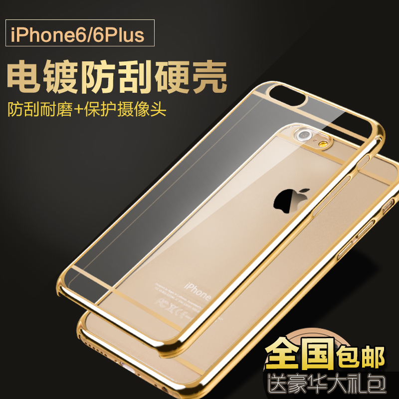 原装iPhone6s手机壳套6P外壳5.5寸苹果6plus透明6SP保护套男女4.7折扣优惠信息