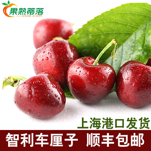 现货上海发货 新鲜智利车厘子 新鲜水果 进口大樱桃 2斤顺丰包邮