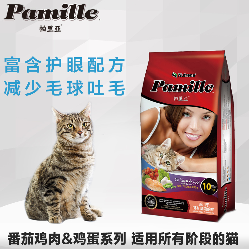 帕里亚官方指定专卖 去除肠道结石护眼 低盐猫粮10KG大包装