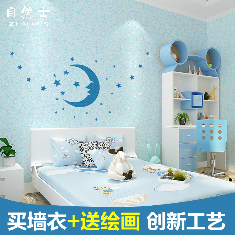 图案墙衣植物纤维涂料批发电视背景墙壁纸蓝色月亮儿童房现代卧室