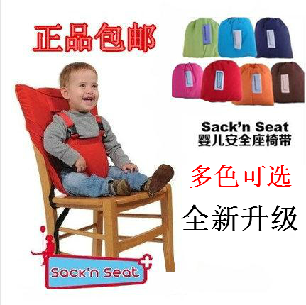 儿童坐垫便携学坐椅带婴儿餐椅带小宝宝椅套就餐带婴儿安全坐椅套