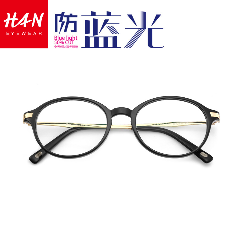 HAN2015新款防辐射眼镜蓝光电脑护目镜男近视眼镜框女成品眼镜架折扣优惠信息