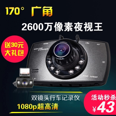 正品1080P超高清汽车行车记录仪双镜头 夜视广角迷你车载一体机