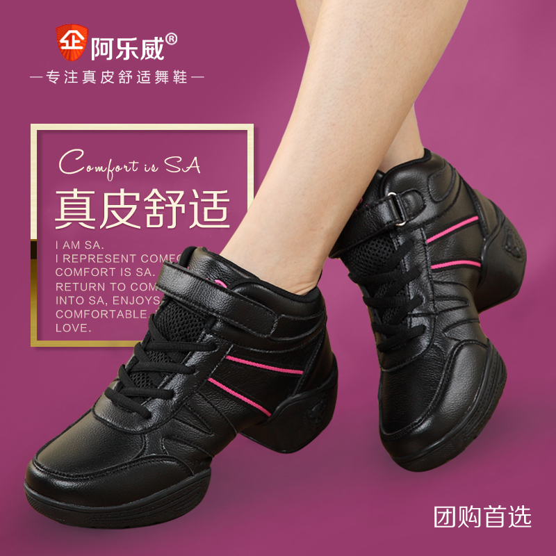 广场舞鞋女式秋冬新款舞蹈鞋软底真皮运动增高透气现代跳舞鞋搭扣