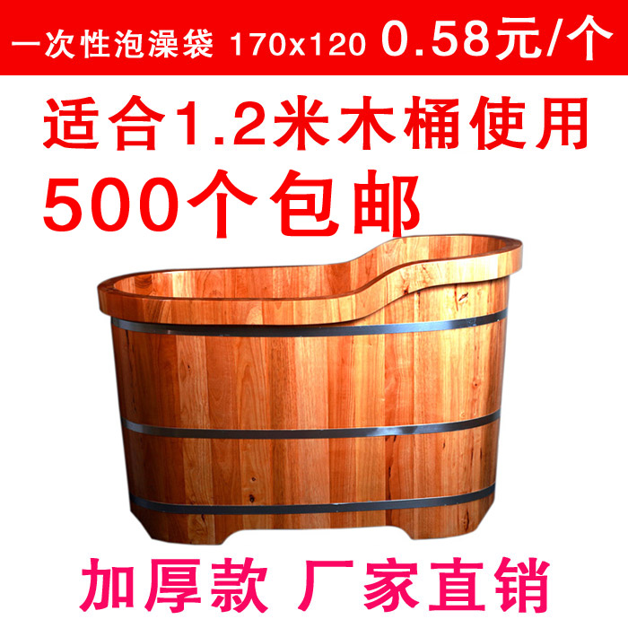 1.2米木桶通用加厚一次性浴桶袋木桶袋子 泡澡膜 浴缸套浴膜浴袋