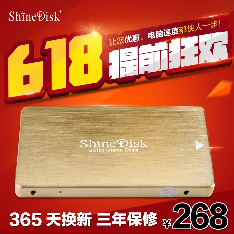包邮 正品云储ShineDisk M667128G M667 128G SSD固态硬盘笔记本