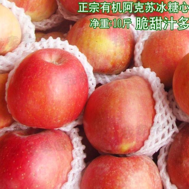 新疆阿克苏冰糖心富士苹果斤新鲜水果红富士非陕西苹果10斤包邮