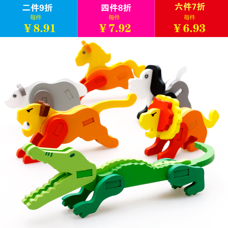 木丸子木质3D立体模型拼图板男孩女宝宝益智儿童积木玩具2-3-6岁