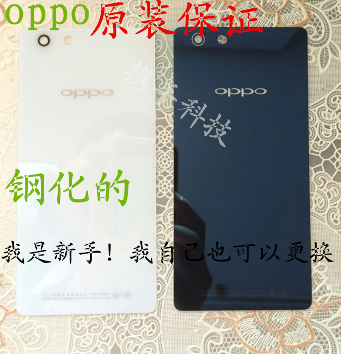 OPPO R8007 R1S 玻璃后盖 OPPO R829T后壳电池盖背壳钢化玻璃包邮折扣优惠信息