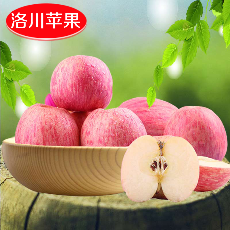 陕西延安洛川苹果24枚80mm礼盒装新鲜水果苹果比烟台苹果脆甜包邮折扣优惠信息
