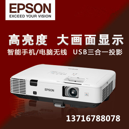 爱普生EB-C745XN商务投影机投影仪商务会议办公教育 工程 正品