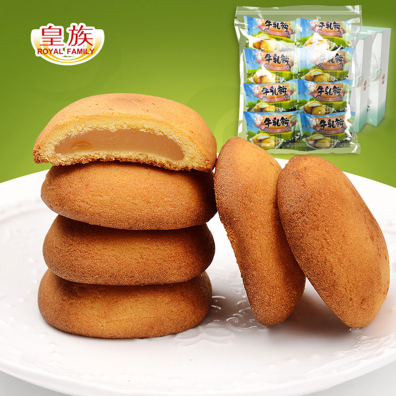 进口零食台湾皇族牛乳饼手工夹心饼干早餐食品大礼包组合160g*3