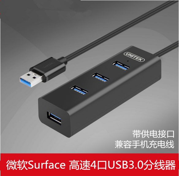 微软Surface 高速4口USB3.0 HUB集线器1拖4扩展USB 带网卡分线器折扣优惠信息