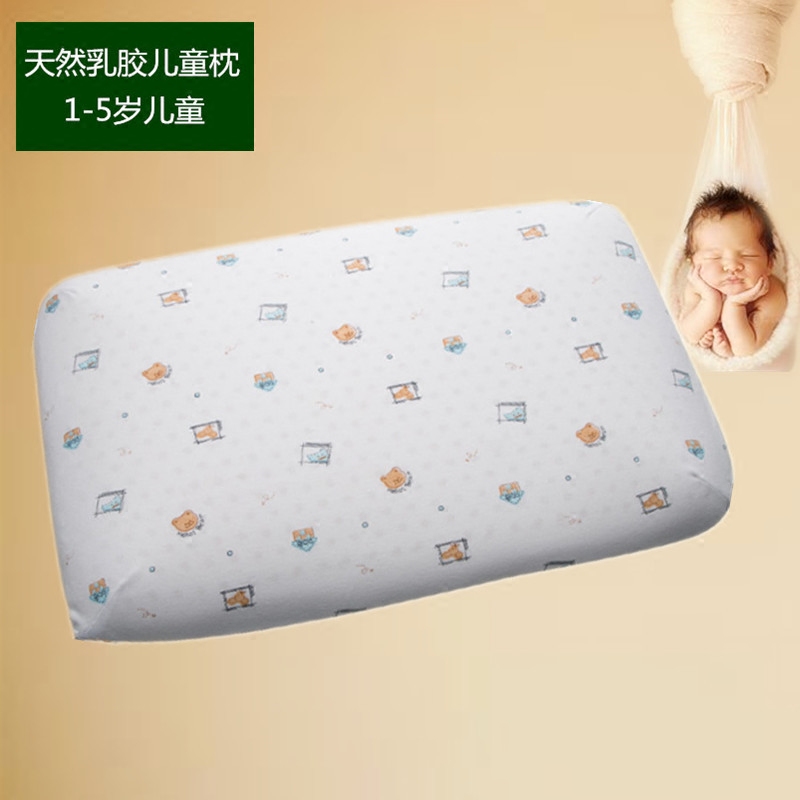 纯天然乳胶儿童枕头加长超大超薄婴幼儿低矮枕5cm1-5岁防螨包邮折扣优惠信息
