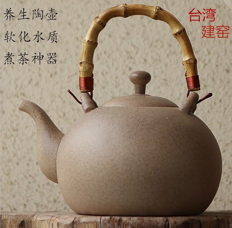 台湾建窑功夫茶具紫砂陶壶电陶炉专用煮茶壶烧水壶竹提梁陶瓷茶壶