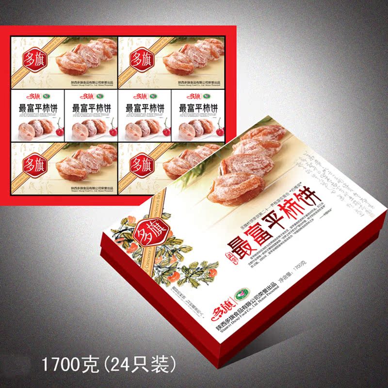 【多旗柿饼1700g礼盒】陕西富平特级降霜富平柿1700g柿饼礼盒包邮