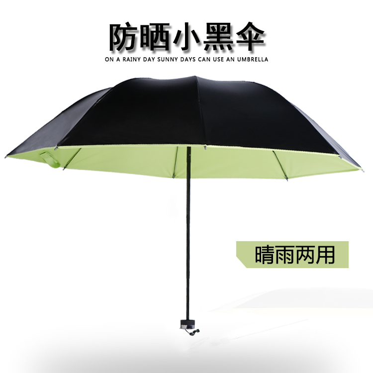 [金币抢购]韩国超强防晒太阳伞黑胶晴雨两用蕾丝遮阳伞三折折扣优惠信息