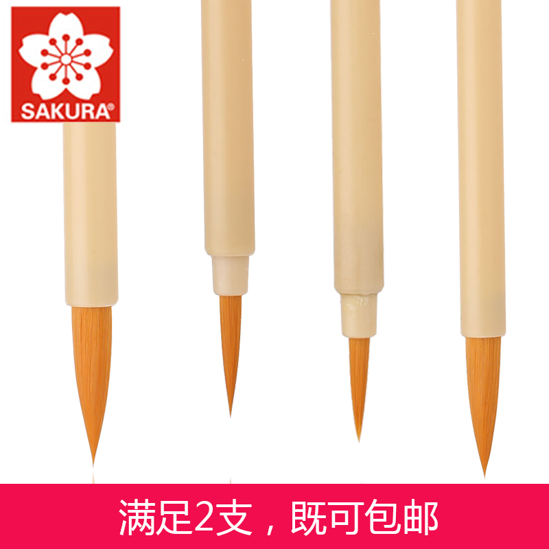 日本Sakura/樱花面相笔 水彩画笔 毛笔 樱花勾线笔 漫画笔上色笔折扣优惠信息