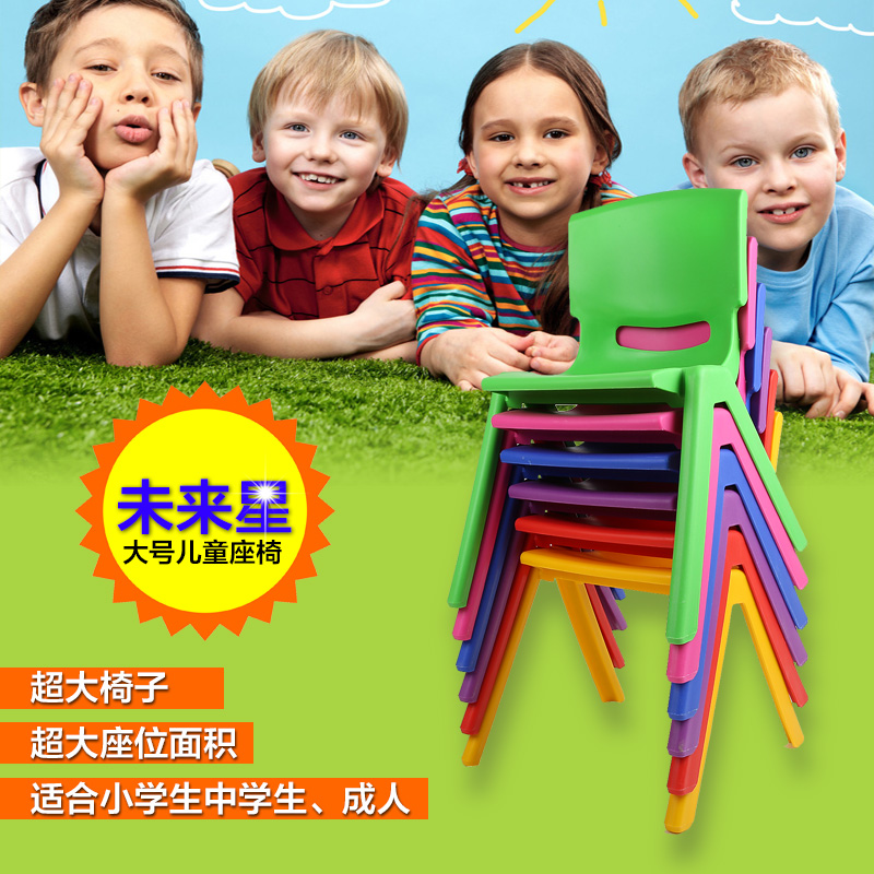 加厚儿童塑料椅子幼儿园专用学生椅小学中学靠背椅凳子大人椅子