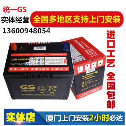 统一GS蓄电池原装配套中华骏捷/酷宝/尊驰汽车电瓶55D26L/12V60AH