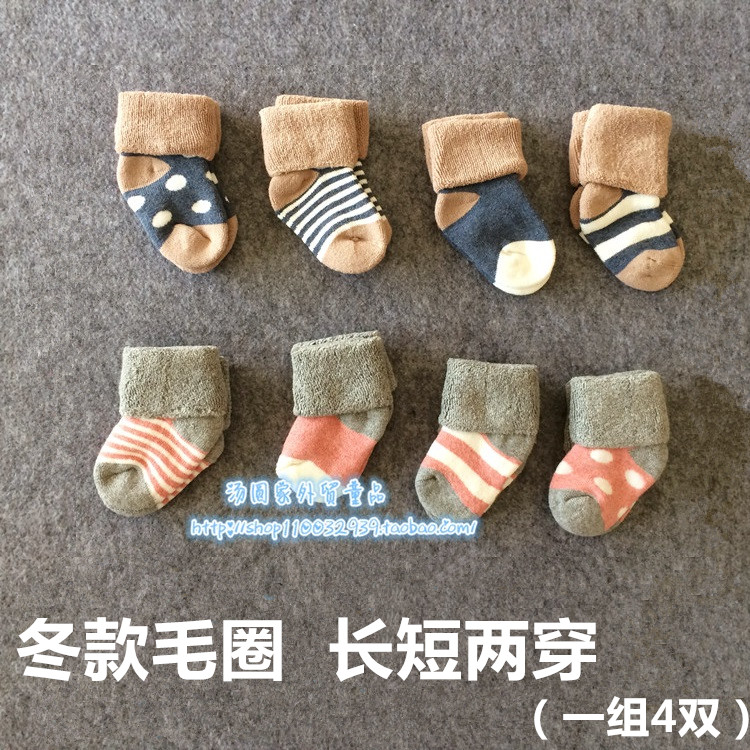 一组4双冬款毛圈棉袜0-6个月婴儿袜子新生儿保暖袜长短两穿松口袜折扣优惠信息