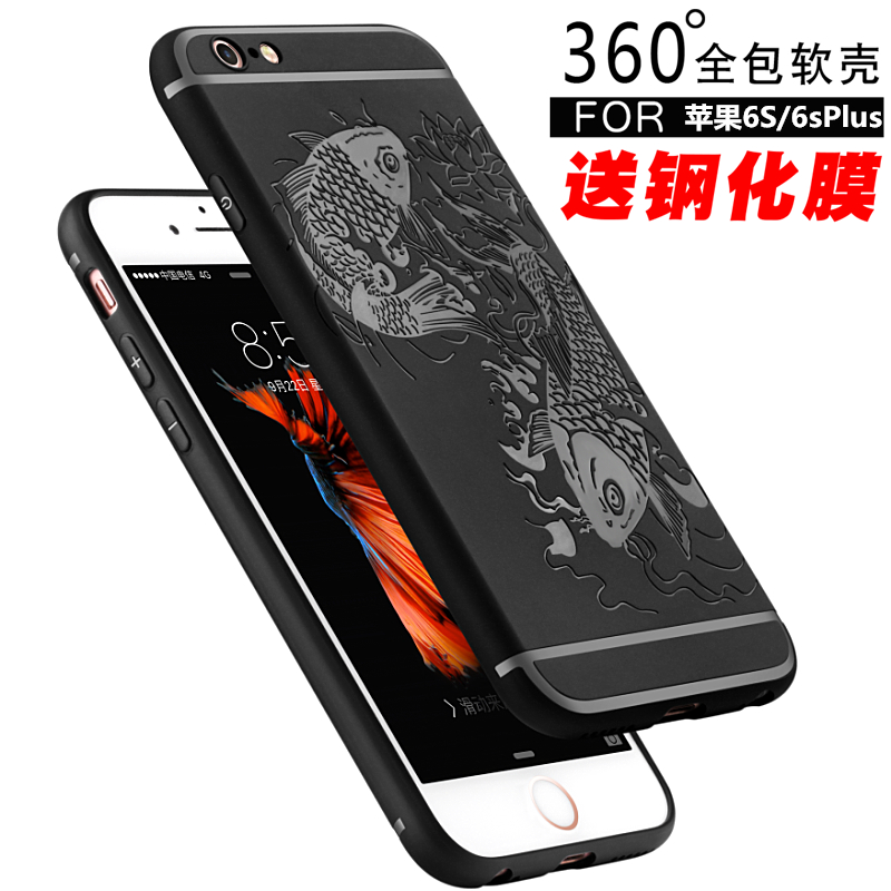 iPhone6s手机壳苹果6Plus保护套苹果6S全包防摔硅胶软磨砂壳男女