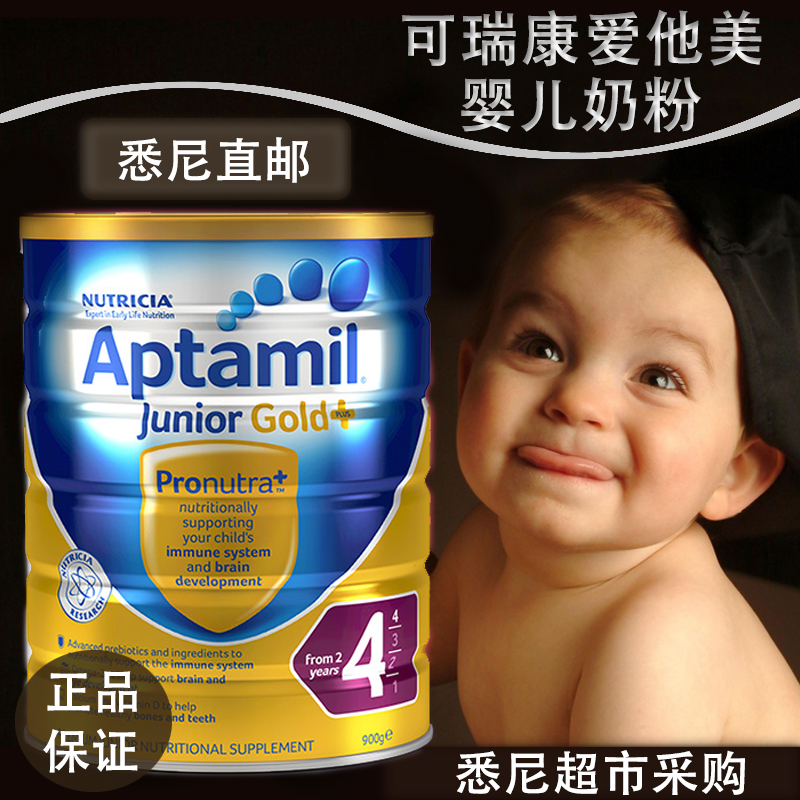 澳洲代购进口新西兰可瑞康爱他美aptamil婴儿婴幼儿牛奶粉4段900g